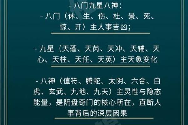 奇门遁甲，揭秘万年历神秘力量