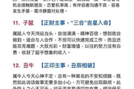 农历年名称的由来，超乎你想象！